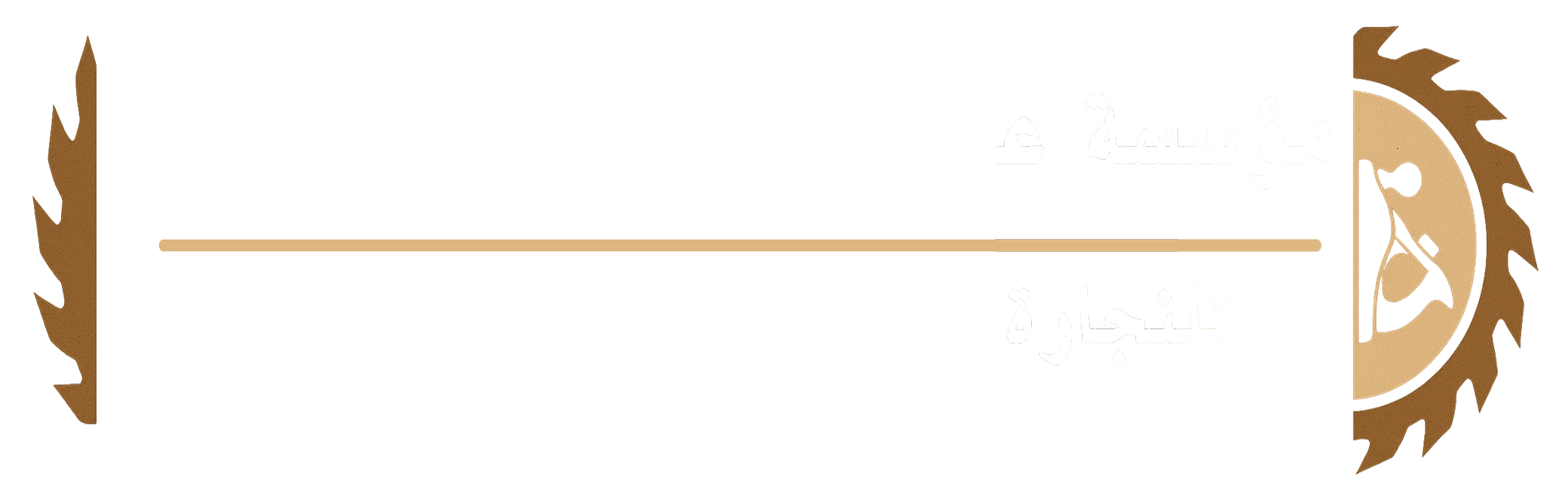 مؤسسة عيدة للمقاولات